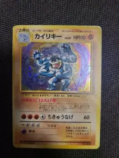 2026年最新】旧裏 カイリキーの人気アイテム - メルカリ