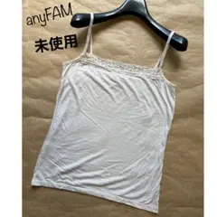 anyFAM キャミソール 未使用　ベージュのサムネイル