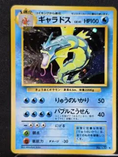 美品　ギャラドス ★ 第1弾拡張パック　三連ホロ　大玉ホロ トリプルホロ】旧裏 ポケモンカード ギャラドス LV.41 第1弾 - メルカリ