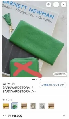 グリーン レザー 長財布 タッセル付き