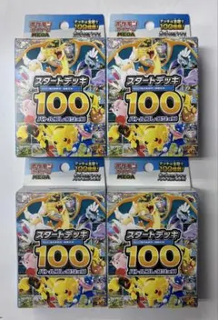 ポケモンカード　スタートデッキ100　バトルコレクション（新品未開封品）4個