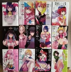 【R&K様】推しの子 全巻セット 1〜12巻 まとめ売り 即日発送