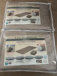 【新品未開封】フランスベット　羊毛メッシュベッドパッド　シングル　2個セット