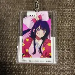 2025年最新】ベースヤード 推しの子 アイの人気アイテム - メルカリ