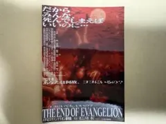 エヴァ　映画特典　スマホステッカー　Air まごころを君に