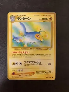 ランターン ポケモンカード　旧裏のサムネイル