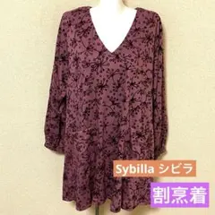 Sybilla casa シビラカーサ【割烹着】パープル系（未使用品）ゆったり