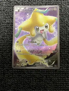 ★PSA10★【ジラーチ/CP5/初版】JIRACHI-HOLO 026/036 ☆PSA10☆【ジラーチ/CP5/初版】JIRACHI-HOLO 026/036 Jirachi