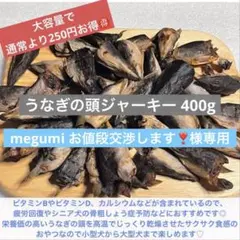 megumi お値段交渉します❣様専用