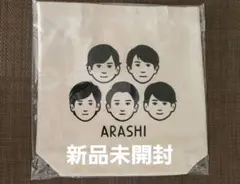 嵐 嵐を旅する展覧会 トートバッグ ARASHI