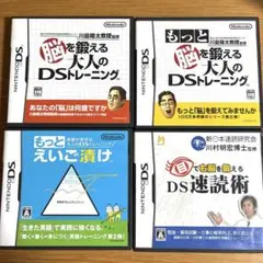 DS 速読術 もっと英語漬け 脳を鍛える もっと 学習系ソフト 4本セット