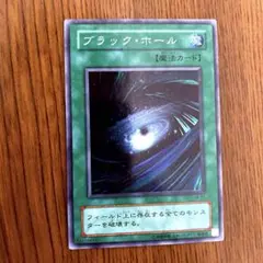 遊戯王 ブラック・ホール LB-51 スーパーレア - メルカリ