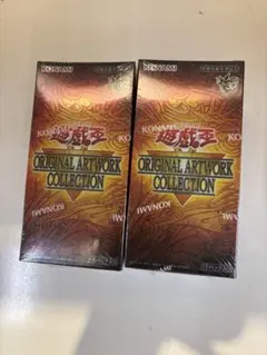 2BOX】オリジナルアートワークコレクション 遊戯王 新品シュリンク付き