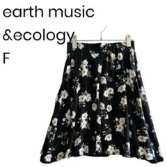 earth music & ecology フレアスカート 花柄 F 1793
