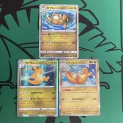 カイリュー ジェットクルーズ 4枚（SV2a ・ポケモンカード151