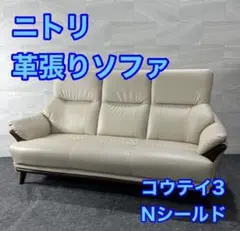 2026年最新】NITORI カラー：ベージュ系 2人掛け・3人掛けソファの人気