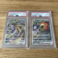 【PSA10】リザードン ミュウツーvstar SAR 連番②