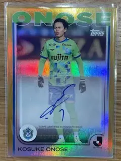 2025年最新】小野瀬康介 サインの人気アイテム - メルカリ