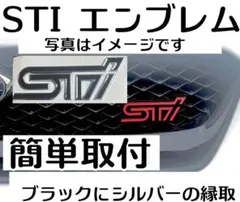 2026年最新】sti performance エンブレムの人気アイテム - メルカリ