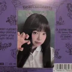 Hearts2Hearts ICONIC HEART ユニバ トレカ 集合 - Mercari | Rakufun