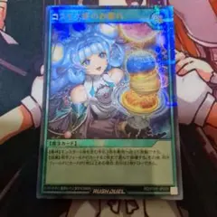 コスモス姫 遊戯王ラッシュデュエル