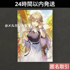 音アニ ポストカード にじさんじ フレン・E・ルスタリオ