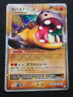 psa9 カバルドンLV.X ☆ Pt2 時の果ての絆 056/090 カバルドンLV.X ☆ Pt2 時の果ての絆 056/090 - メルカリ