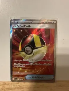 ハイパーボール　SR