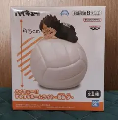 ハイキュー!! すやすやルームライト 西谷夕のサムネイル