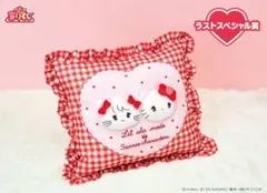ハローキティ&リルアラモード ラスト賞クッション 赤チェック柄　おまけつき