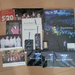 嵐 Record of Memories グッズセット