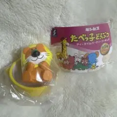 たべっ子どうぶつ　ティータイムパーティーフィギュア　「らいおん」