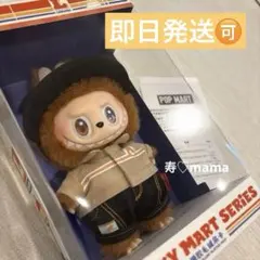 ワッキーマート　店員さんラブブ　ぬいぐるみペンダント