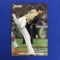 【早い者勝ち】大谷翔平　日ハム時代　希少カード メルカリ