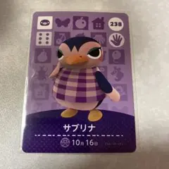 どうぶつの森　amiiboカード　サブリナ　1