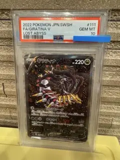 値下げ不可PSA10】ギラティナV SR S11ロストアビス 111/100 - メルカリ