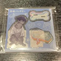 忘却バッテリー　どうぶつフォーゼ　アクリルスタンド アクスタ　清峰葉流火