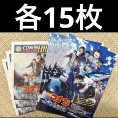 劇場版 名探偵コナン ハイウェイの堕天使 フライヤー チラシ 新聞