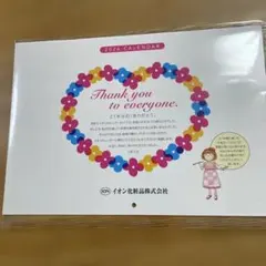 2026年 ION COSMETICS カレンダー