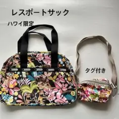レスポートサック ハワイ限定♡2wayリュック♡レスポートサック
