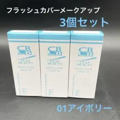 2026年最新】CLAY BEAUTYの人気アイテム - メルカリ