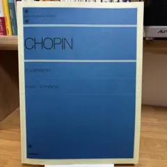 ショパン アート