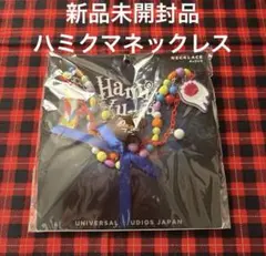 新品未開封＊ハミクマ＊ネックレス＊ユニバ限定＊ハロウィンホラーナイト＊2023年