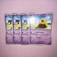 スリープ　SV1V G 038/078 C 4枚 むりやりねかす　ひっぱたく