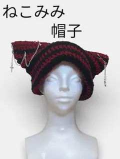 猫耳ニット帽 赤黒ストライプ