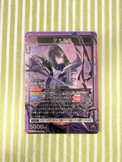 魔都精兵のスレイブ 和倉青羽 星2 パラレル - メルカリ
