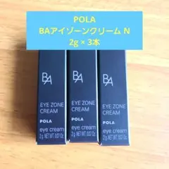 POLA　BAアイゾーンクリームN 2g × 3本