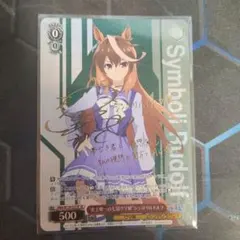 ウマ娘 史上唯一の七冠ウマ娘 シンボリルドルフ SP サイン - メルカリ