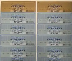 ゼビオホールディングス　株主特別優待券 20% OFF& 10% OFF