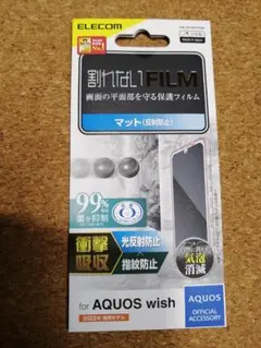 エレコム AQUOS wish (SHG06) 用 フィルム 反射防止のサムネイル
